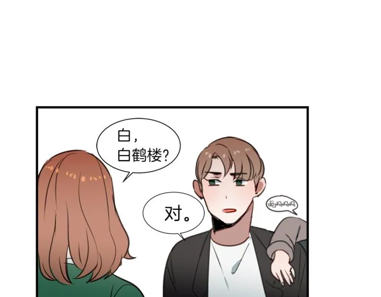 第1话 麻烦的客人 第135页