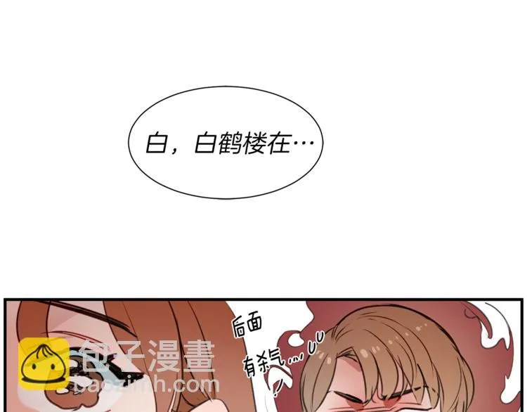 第1话 麻烦的客人 第141页