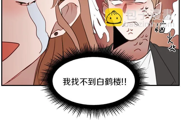 第1话 麻烦的客人 第142页