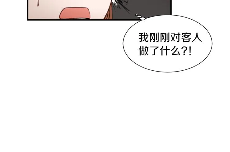 第1话 麻烦的客人 第154页