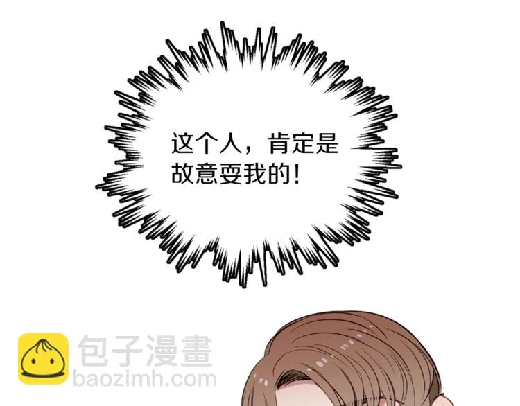第1话 麻烦的客人 第173页