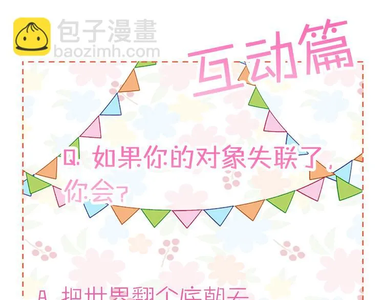 第1话 麻烦的客人 第175页