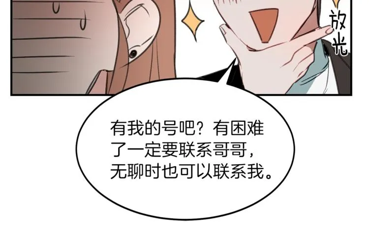 第2话 再次相遇 第104页