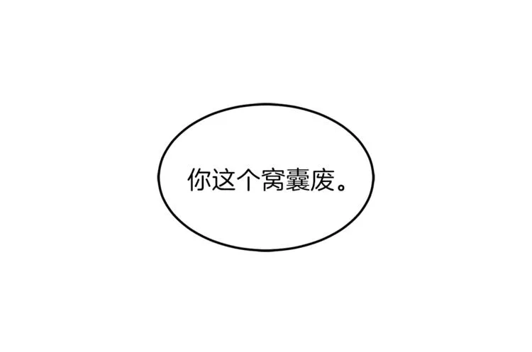 第8话 劈腿现场 第98页