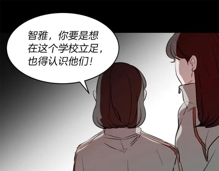 第11话 再遇前女友 第3页