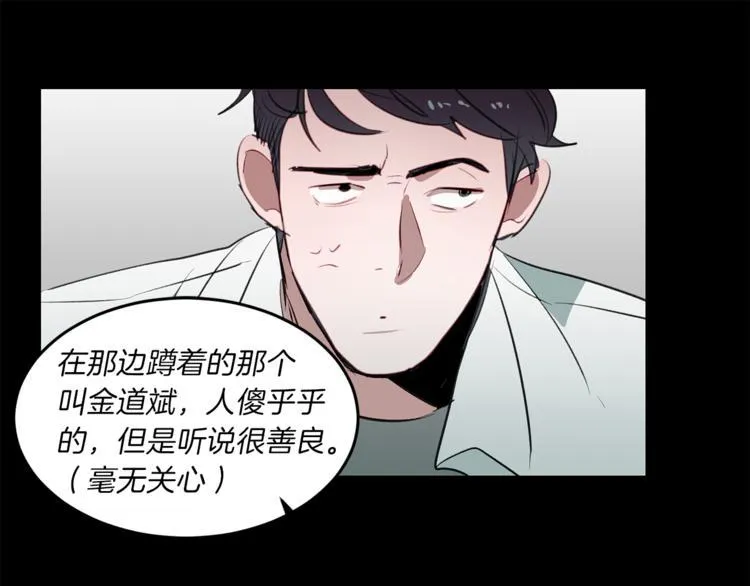 第11话 再遇前女友 第5页