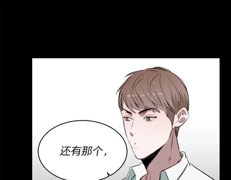 第11话 再遇前女友 第7页