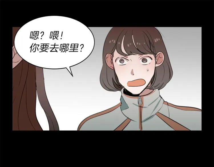 第11话 再遇前女友 第13页