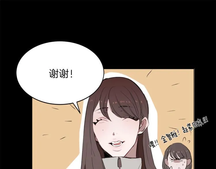 第11话 再遇前女友 第27页