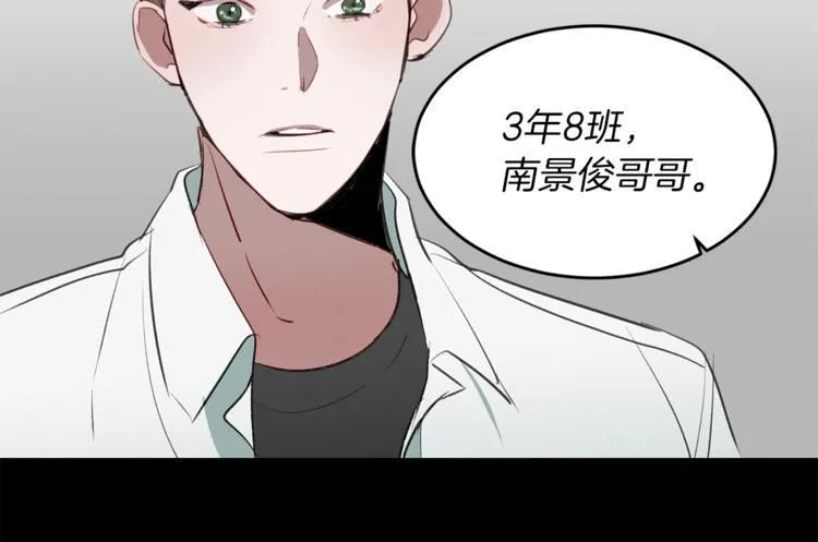 第11话 再遇前女友 第30页