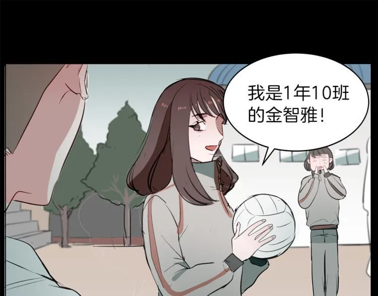 第11话 再遇前女友 第31页