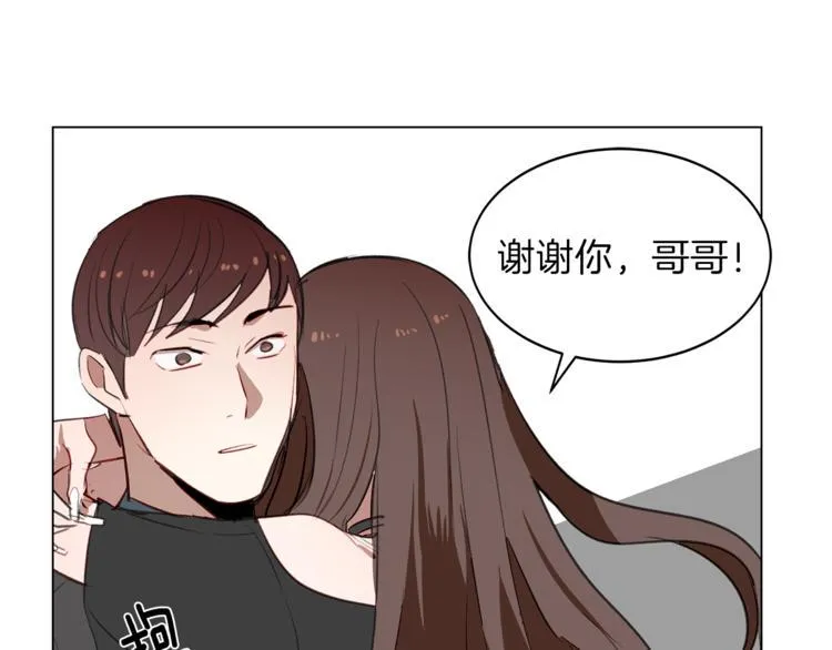 第11话 再遇前女友 第65页