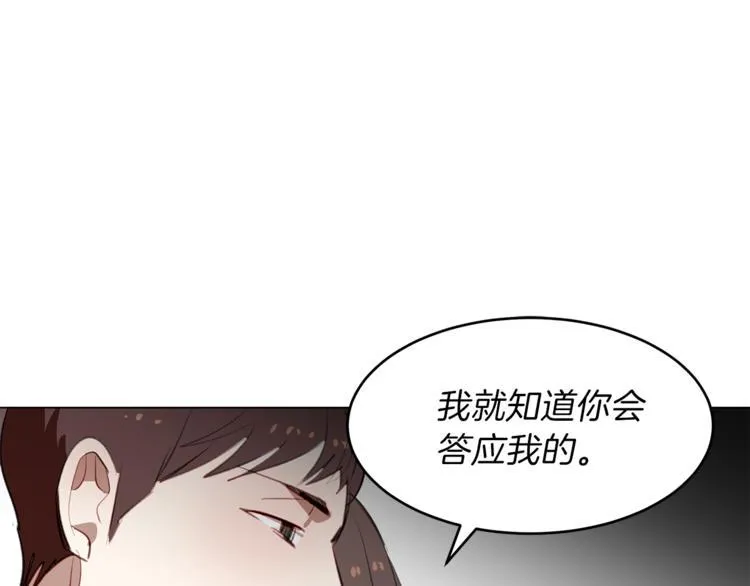 第11话 再遇前女友 第67页