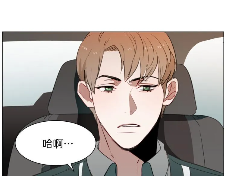 第11话 再遇前女友 第75页