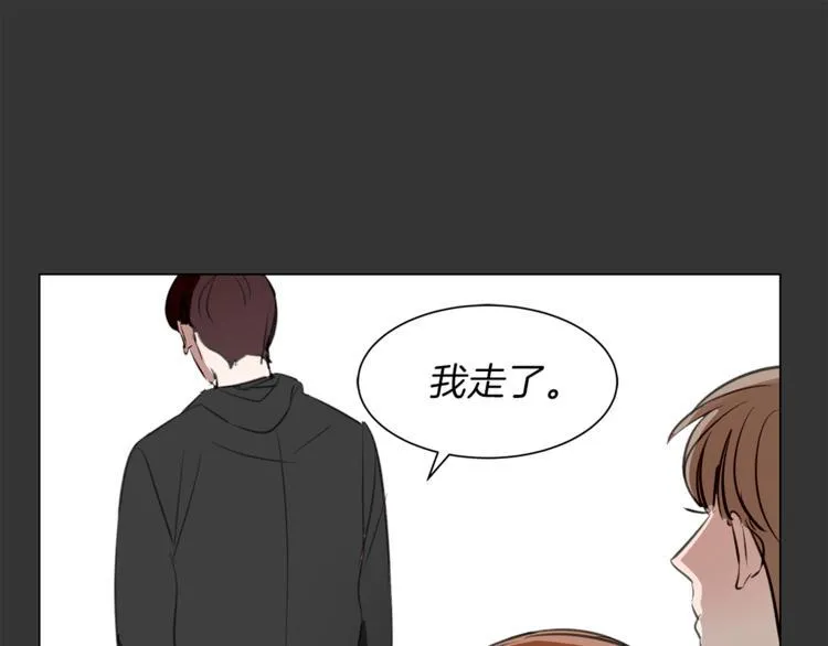 第11话 再遇前女友 第83页