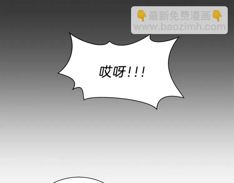 第11话 再遇前女友 第93页