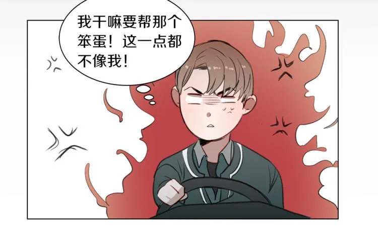 第11话 再遇前女友 第94页