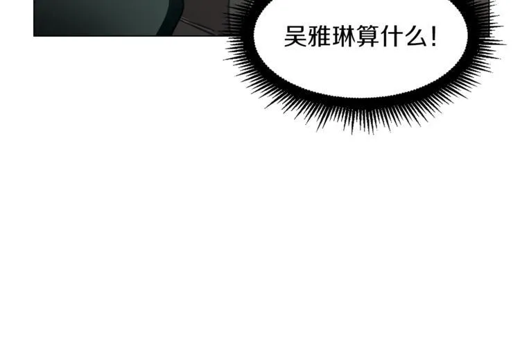 第11话 再遇前女友 第96页