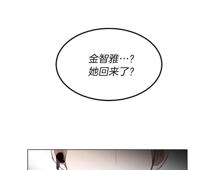 第11话 再遇前女友 第103页