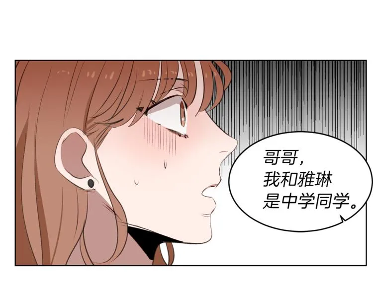 第14话 意外再会 第89页