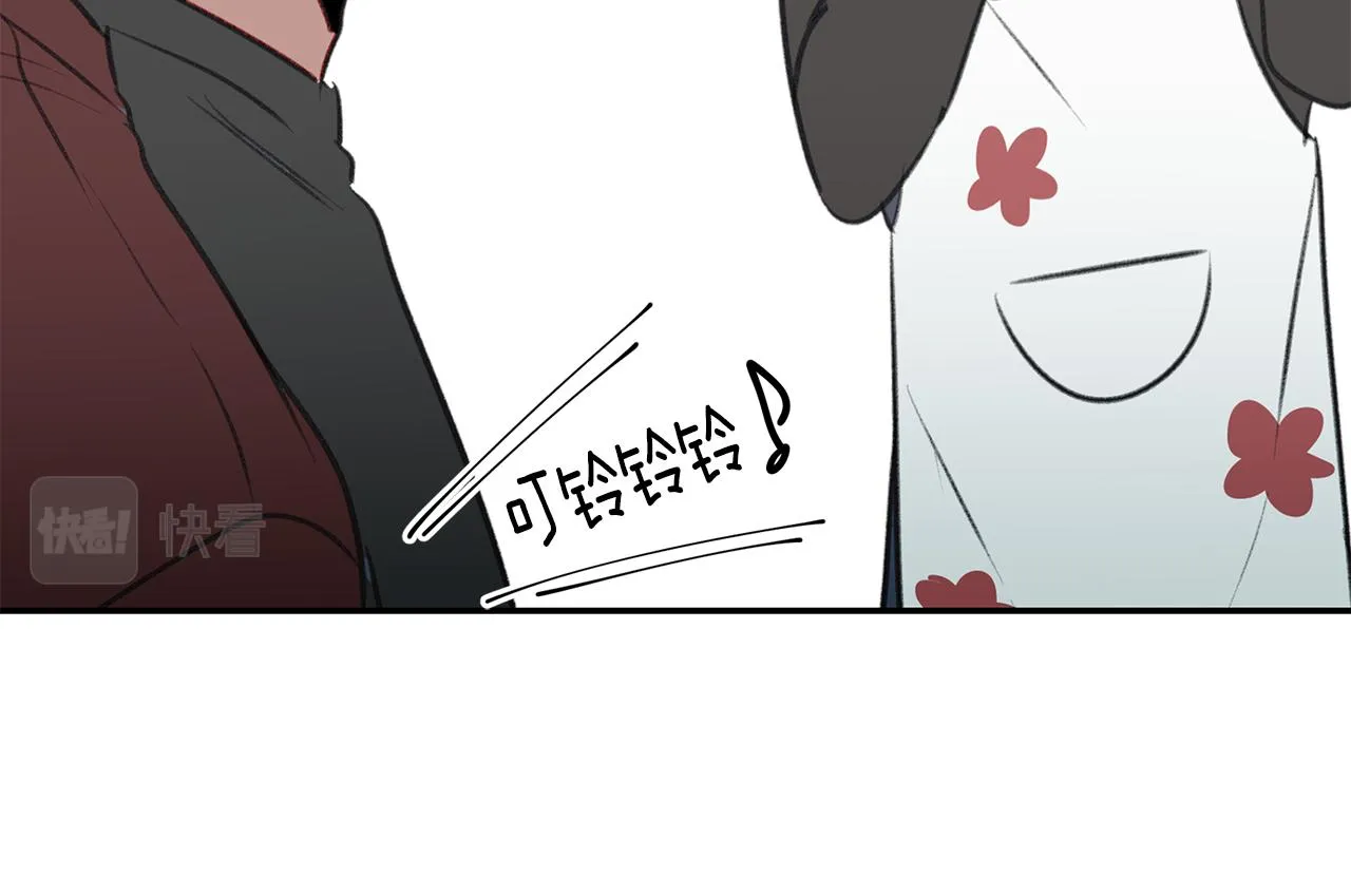 第56话 特别的你 第57页