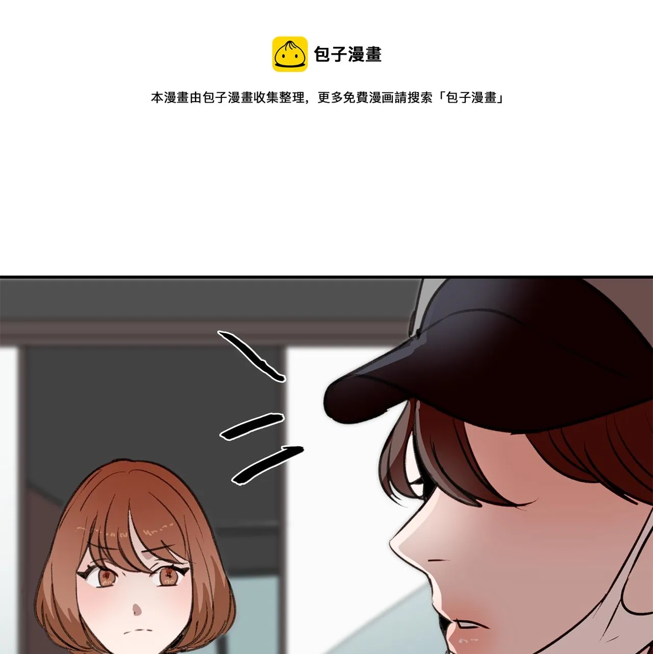 第53话 当面对质 第1页