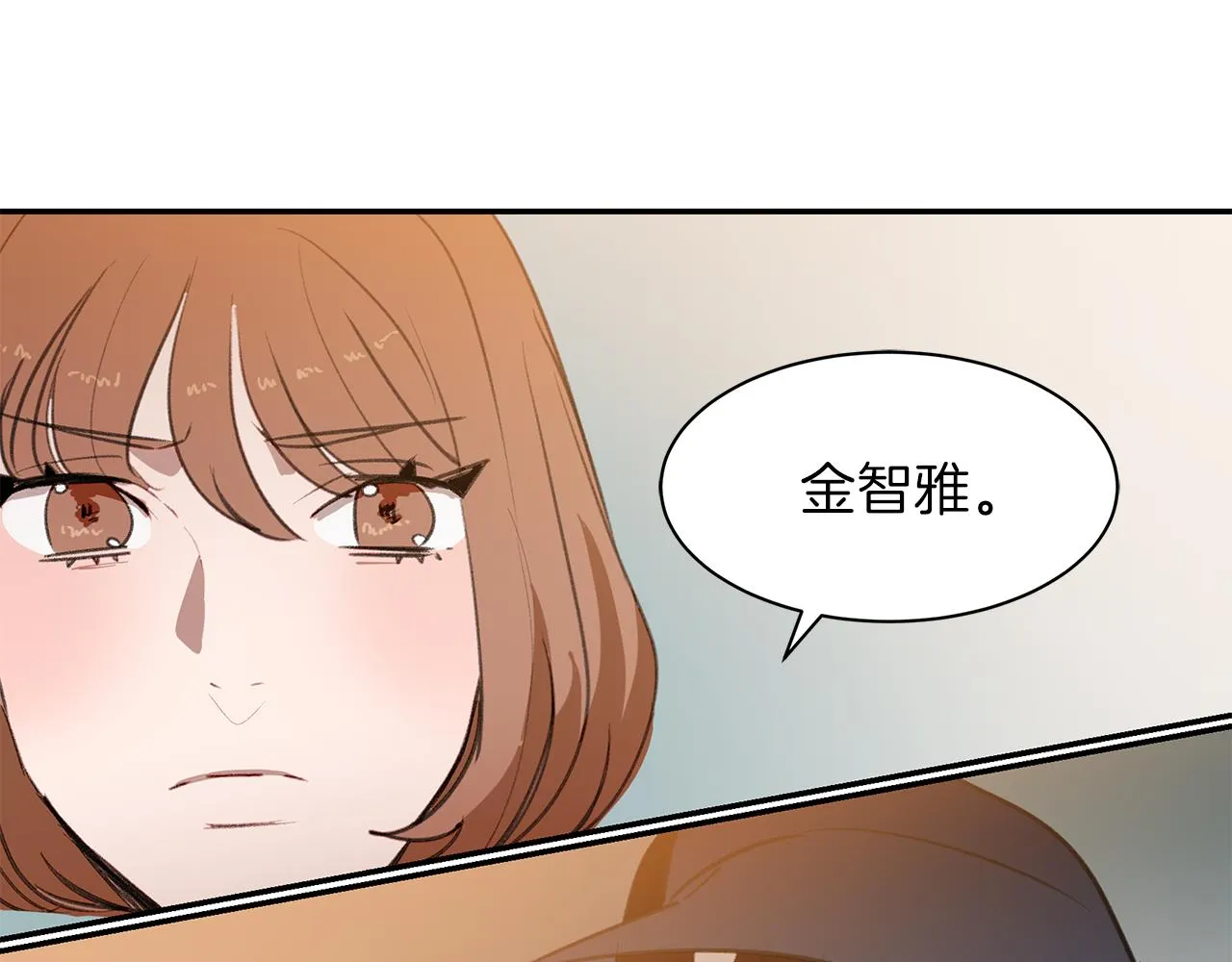 第53话 当面对质 第3页