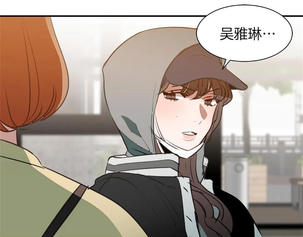 第53话 当面对质 第5页