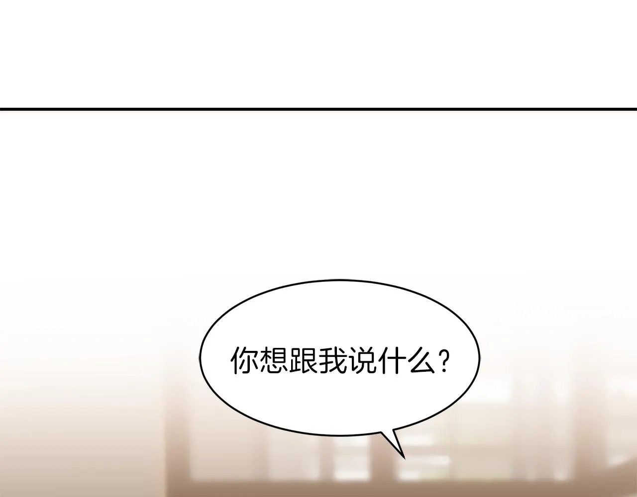 第53话 当面对质 第7页
