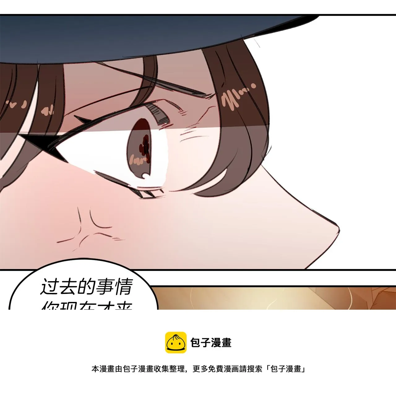 第53话 当面对质 第11页