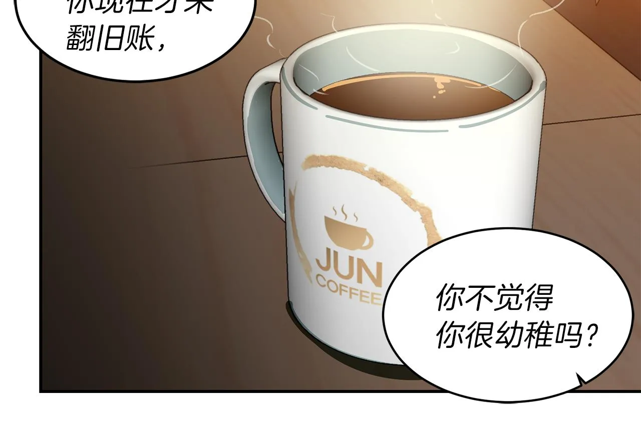 第53话 当面对质 第12页
