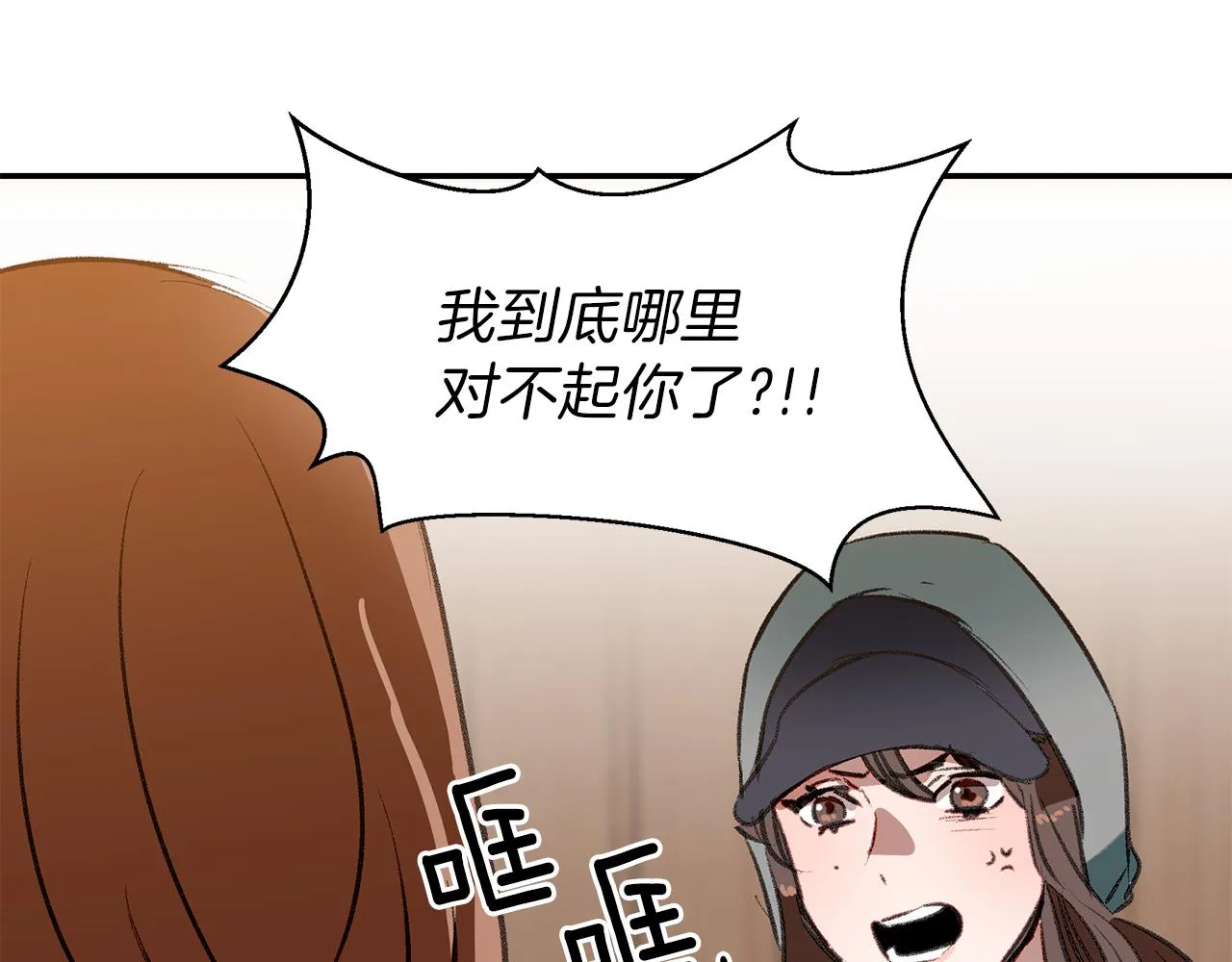 第53话 当面对质 第13页
