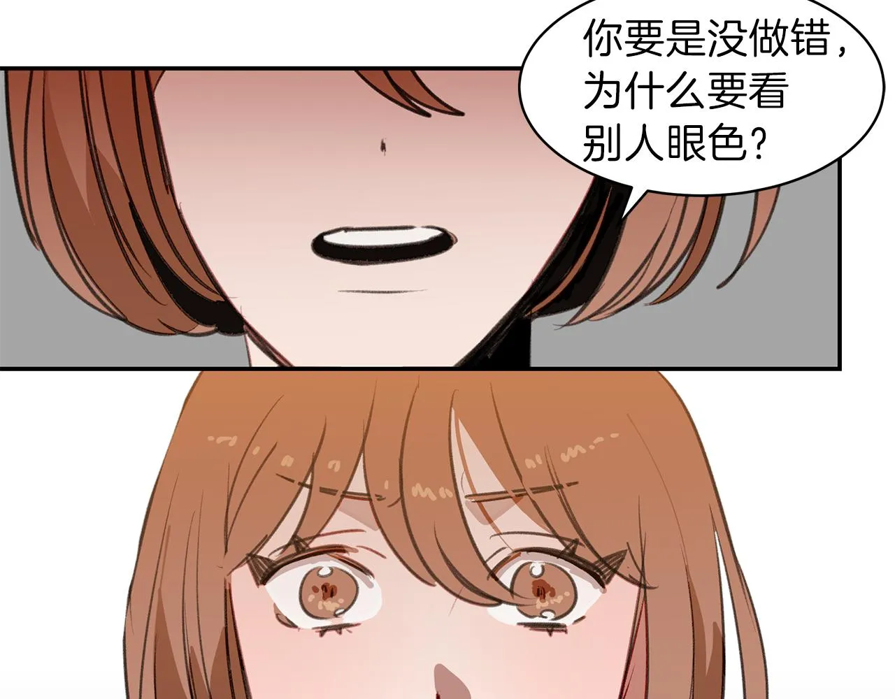 第53话 当面对质 第17页