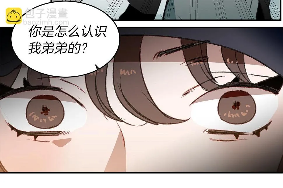 第53话 当面对质 第23页
