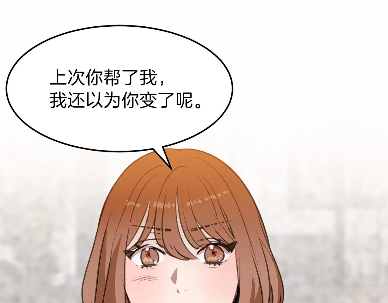 第53话 当面对质 第24页