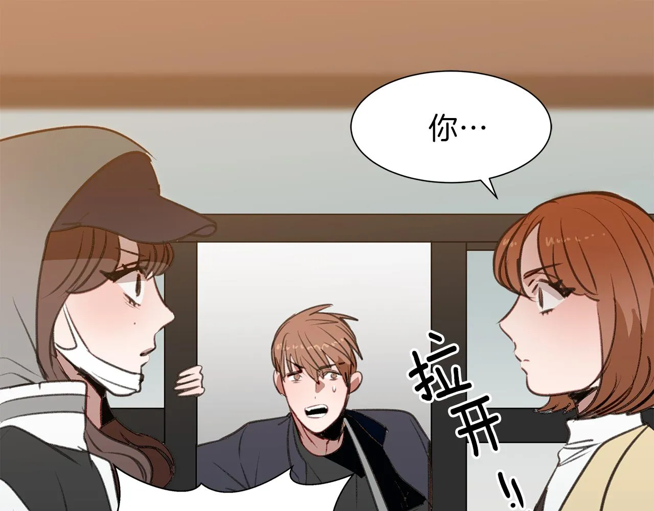 第53话 当面对质 第26页