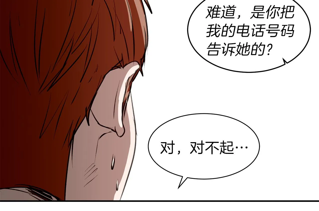 第53话 当面对质 第29页