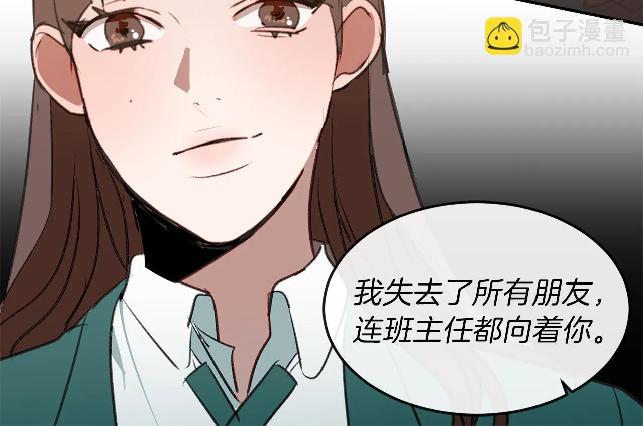 第53话 当面对质 第55页
