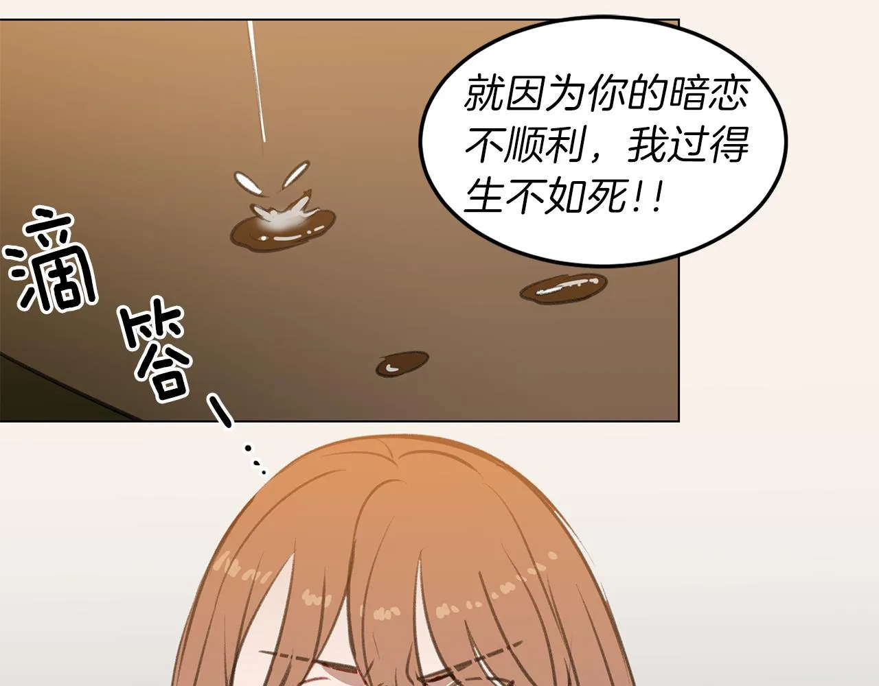 第53话 当面对质 第58页