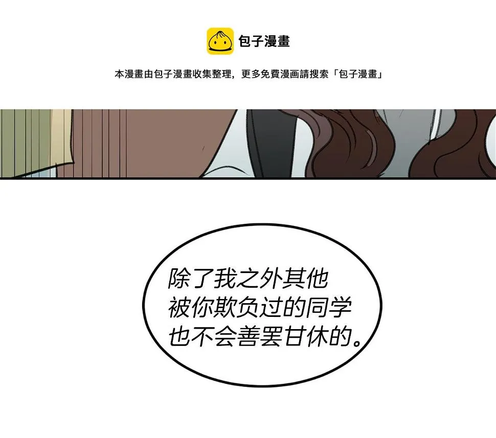 第53话 当面对质 第61页