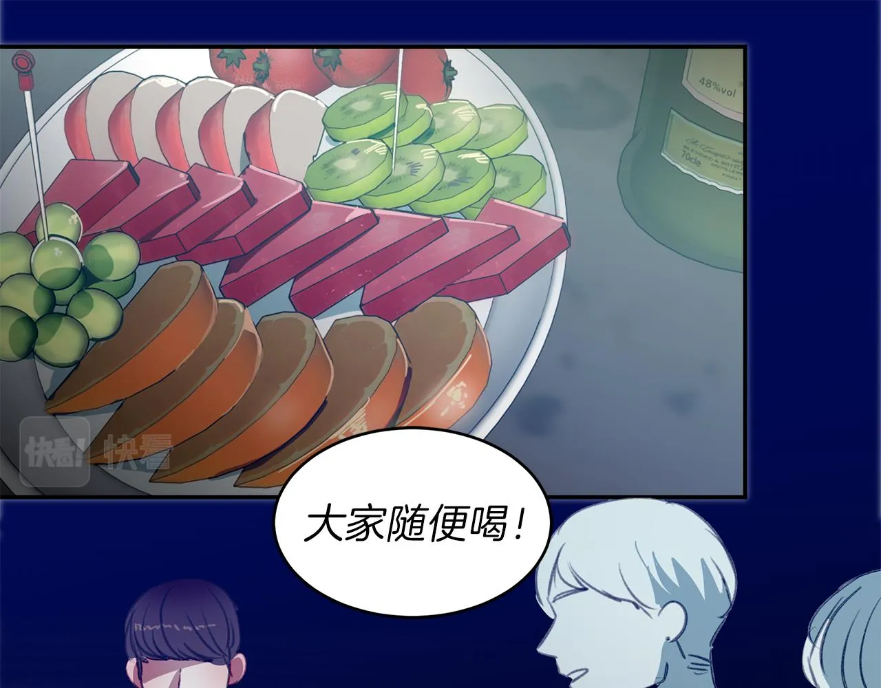 第53话 当面对质 第74页
