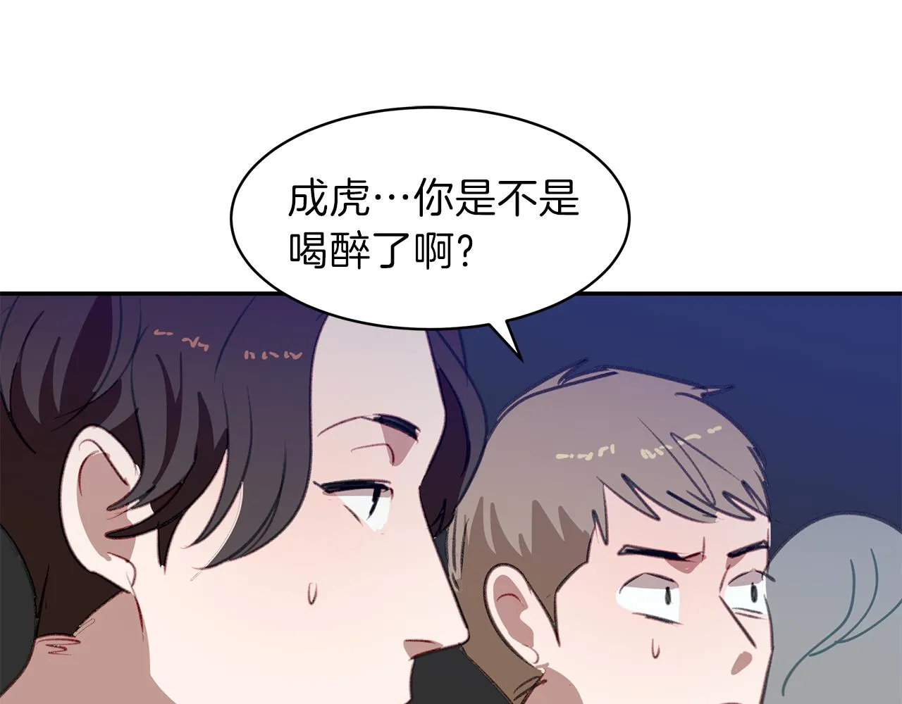 第53话 当面对质 第88页