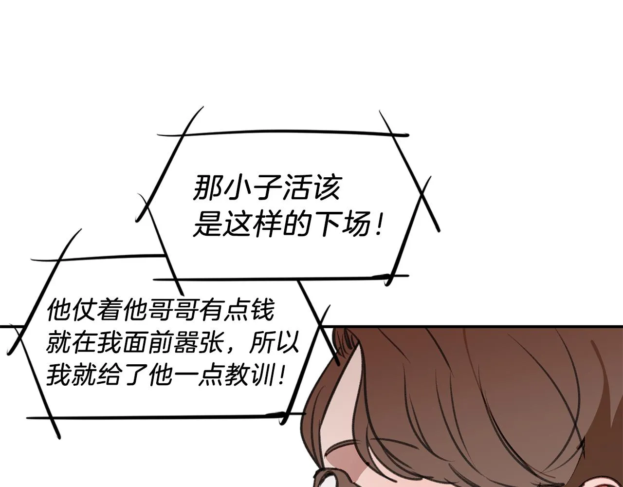 第53话 当面对质 第92页