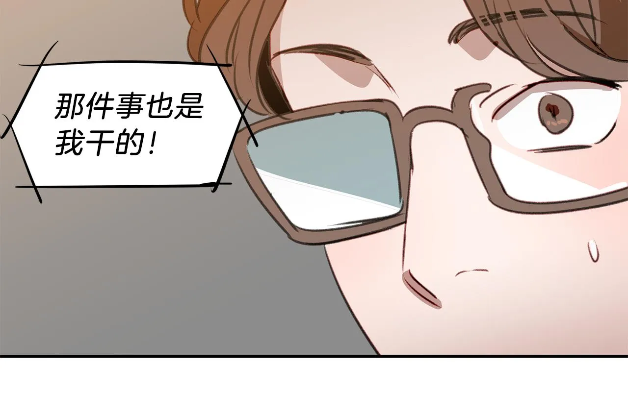 第53话 当面对质 第97页