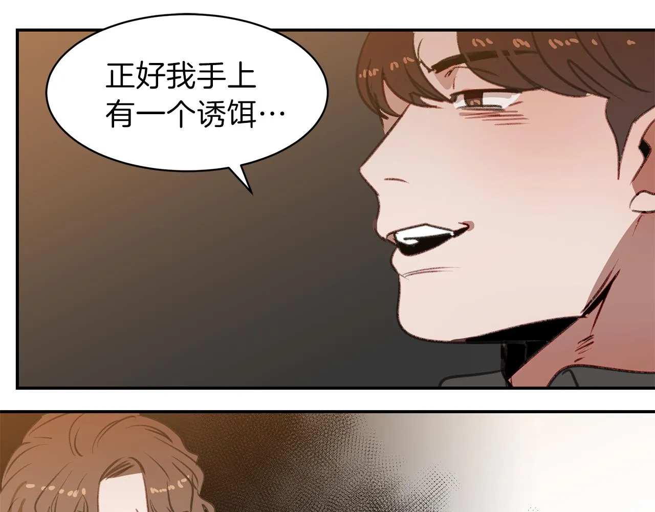 第53话 当面对质 第98页