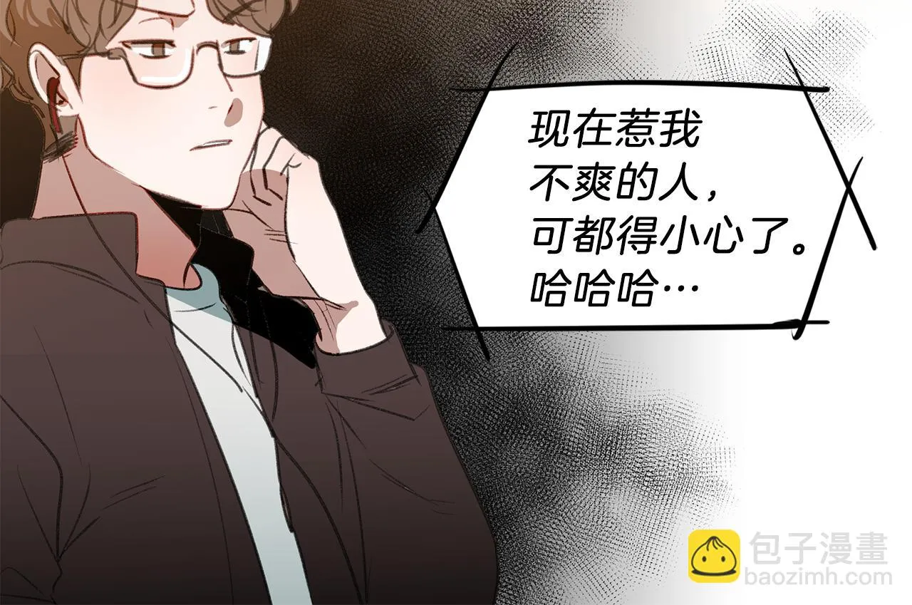 第53话 当面对质 第99页