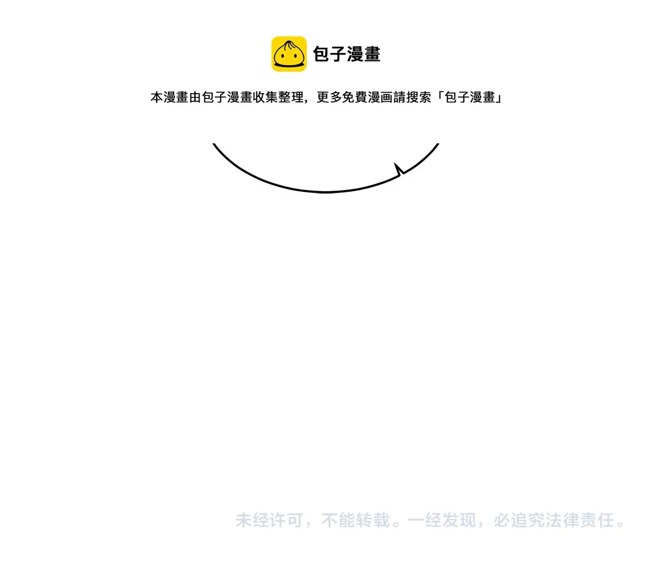 第53话 当面对质 第101页