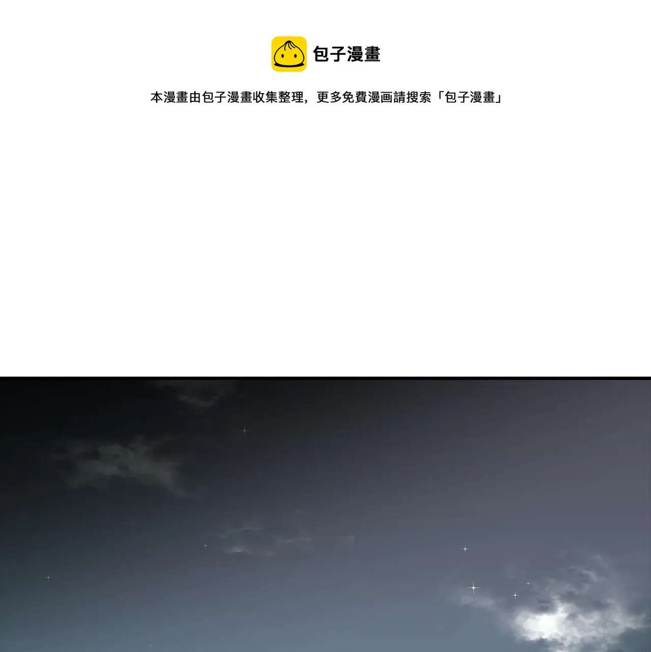 第52话曝光 第1页