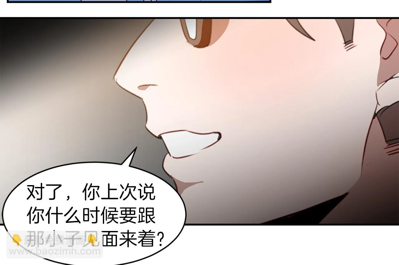 第52话曝光 第4页
