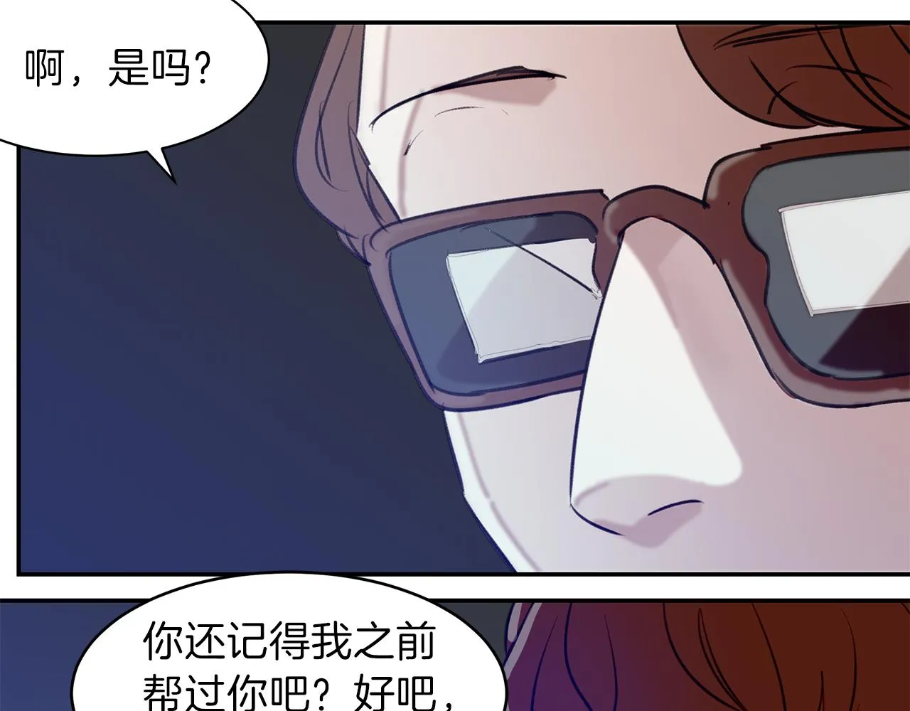 第52话曝光 第5页